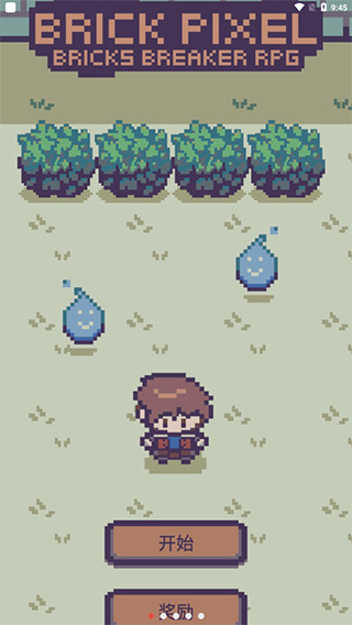 像素砖块怪物破碎RPG手游