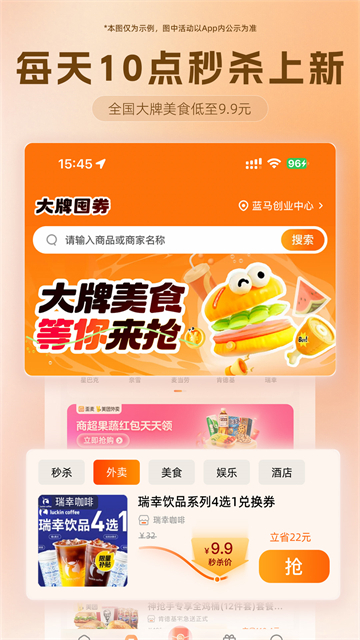歪麦霸王餐