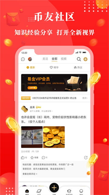 易金在线