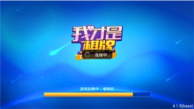 我才是新版官方版