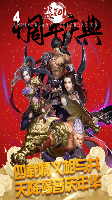 盗墓OL满v版