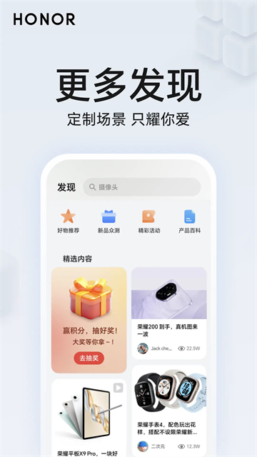 荣耀智慧空间