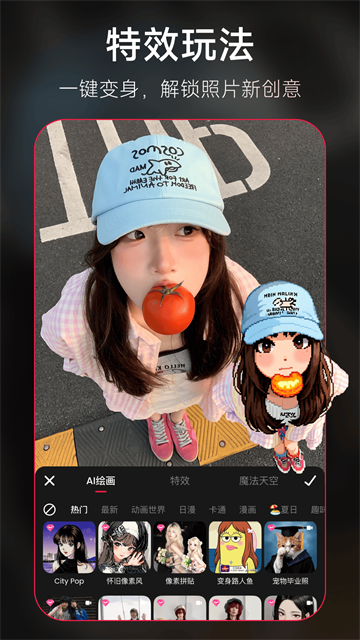 美图秀秀App
