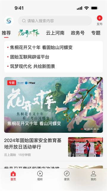 云上固始