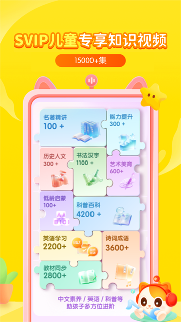 喜马拉雅儿童