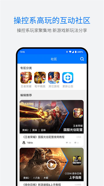 飞智游戏厅app安卓版