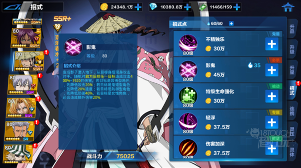 境界斩魂之刃手游招式