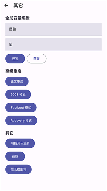 wearos工具箱