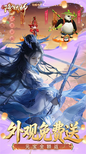 五行降妖师（0.1折每天送1万）