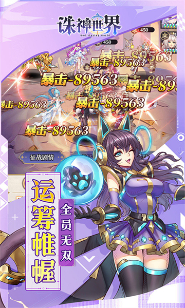 诛神世界(0.1折送UR玄武)