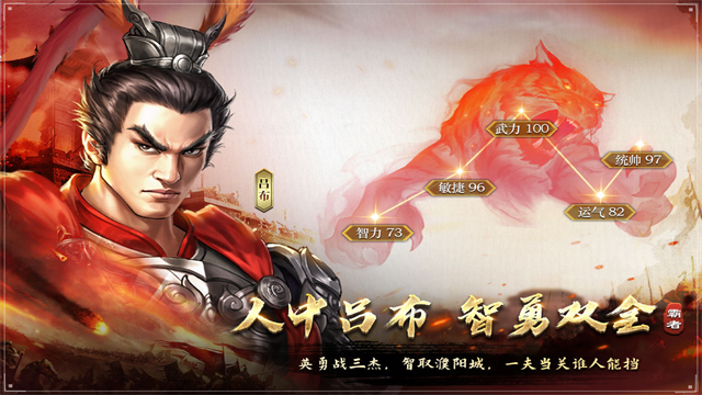 三国吕布传说重置版