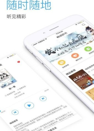 爱听书