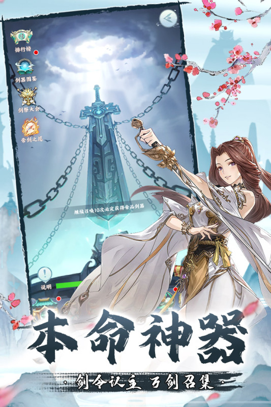 永恒修仙
