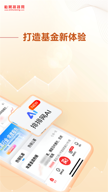 私募排排网