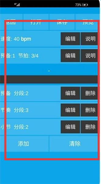 乐器节拍器app