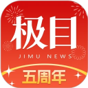 极目新闻App