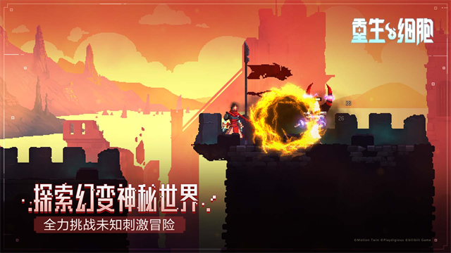 重生细胞华为版