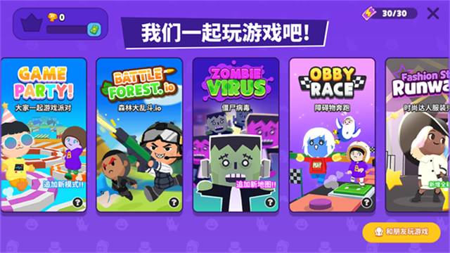 天天玩乐园中文版