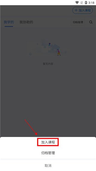 课堂派2024