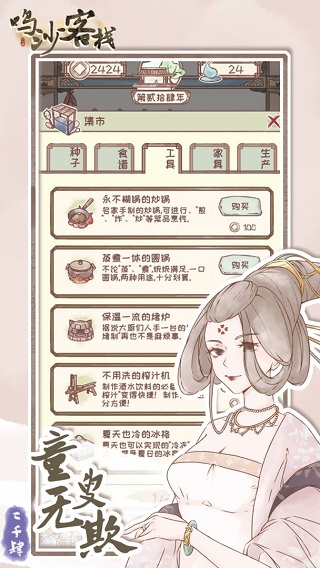 鸣沙客栈最新版本