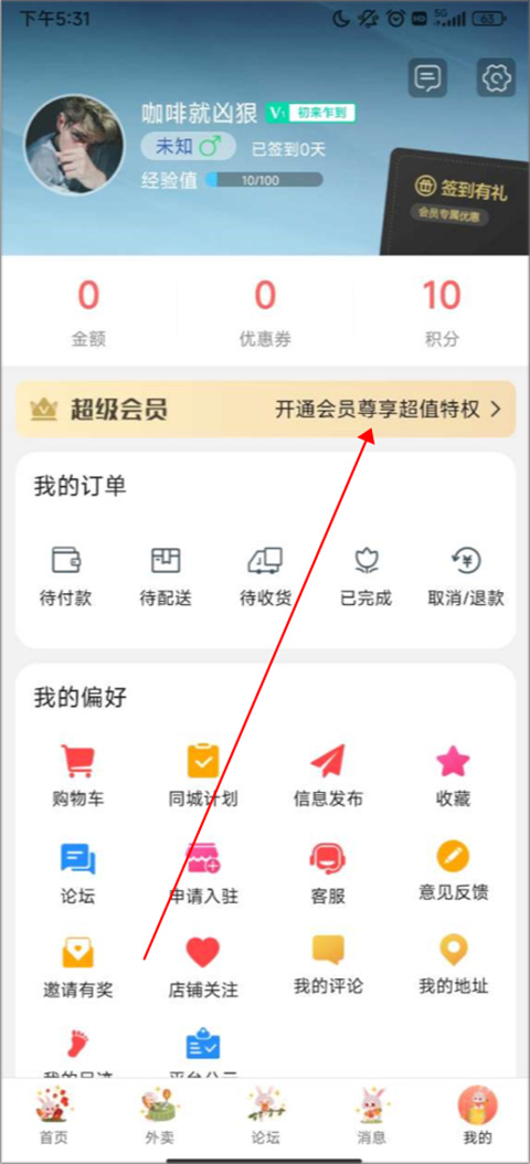 掌上沿河