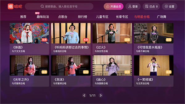 BesTV唱吧