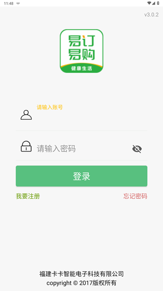 易订易购app