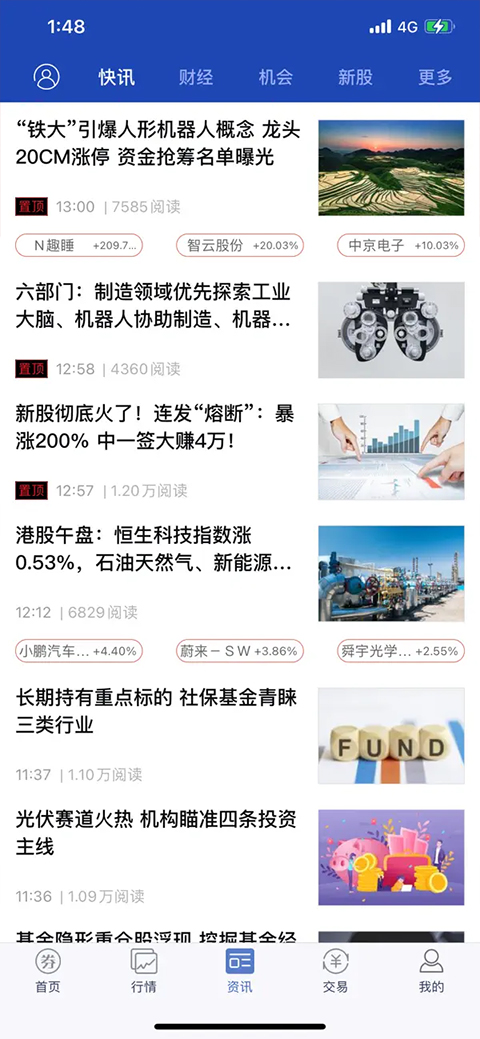 联储证券储赢家手机版