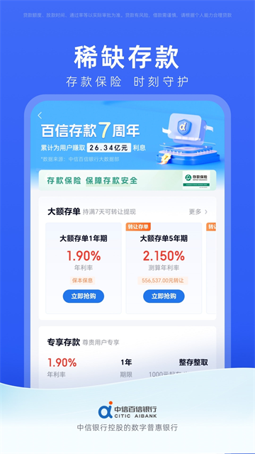 百信银行