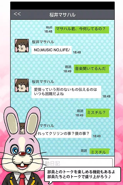 青蓝高校现充部游戏
