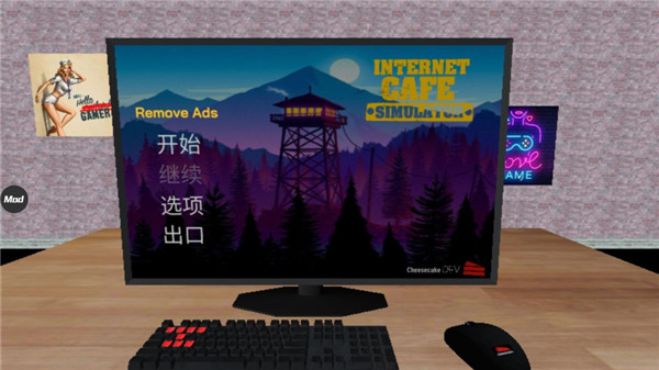 网吧老板模拟器国际版