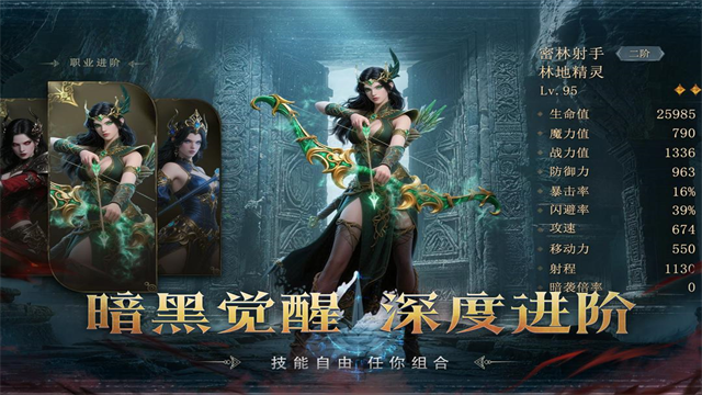 猎魔永恒