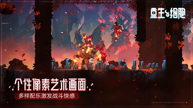 重生细胞华为版