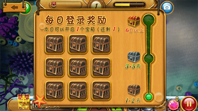 捕鱼达人1道具版
