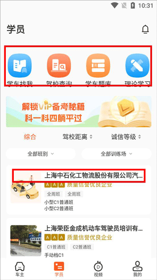 长三角车生活