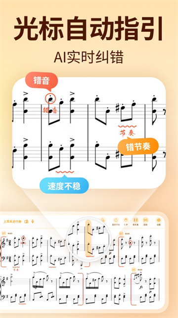 来音智能陪练