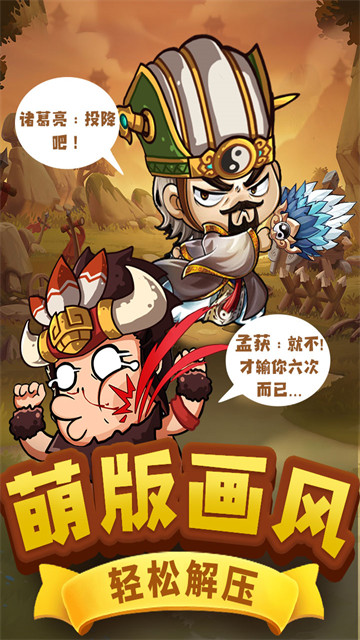 一点三国官方正版
