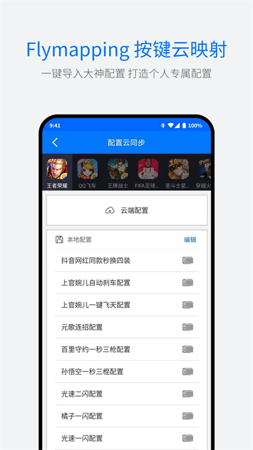 飞智游戏厅app安卓版