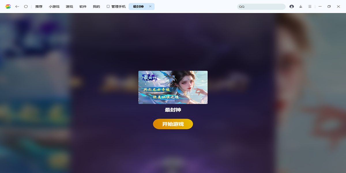 360手机助手