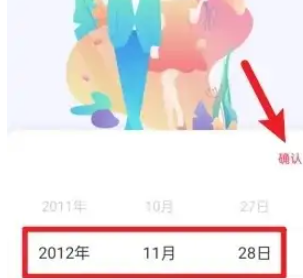 恋爱记官方晚间版