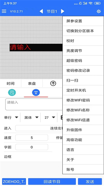 LED魔宝