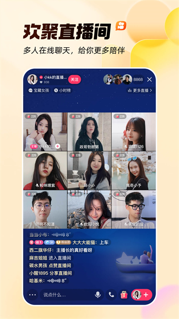 快手App2026最新版