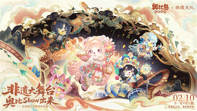 奥比岛梦想国度b服