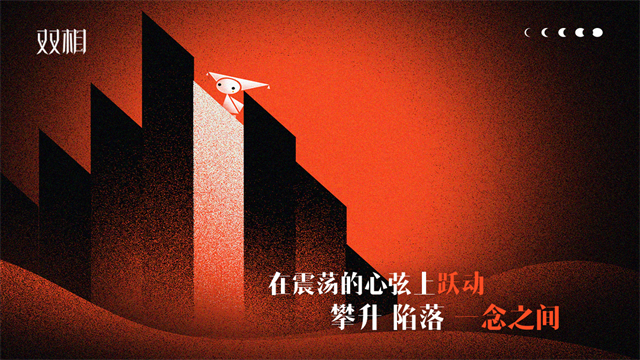 双相九游版