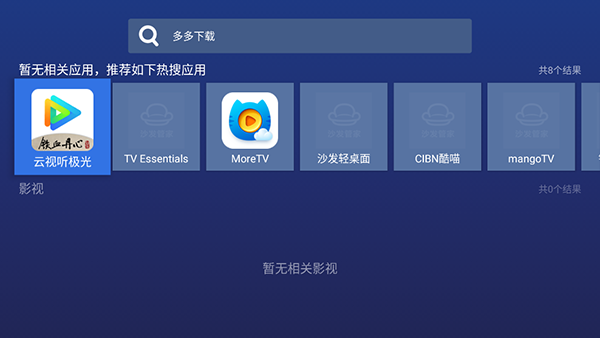 沙发管家国际版