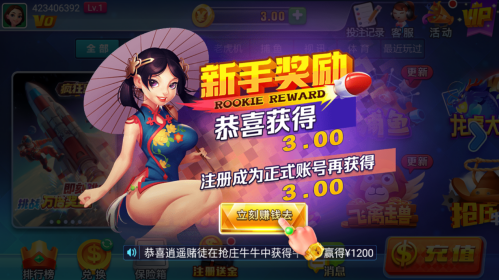 天辰娱乐官方网站最新版