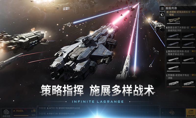 无尽的拉格朗日2024