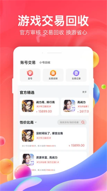 66手游平台app