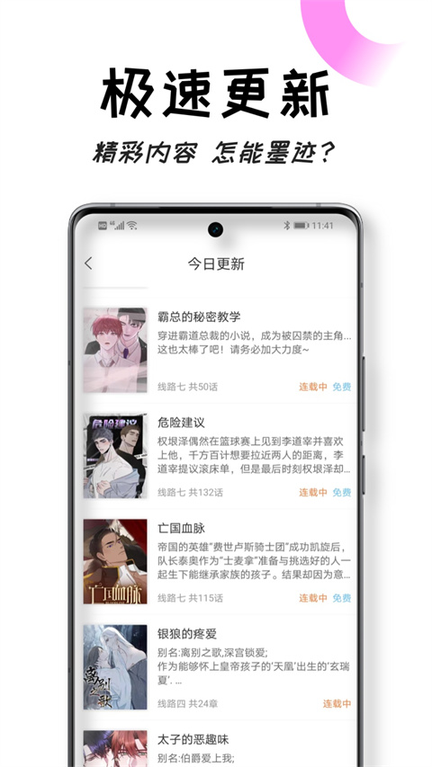 沐沐悦读app