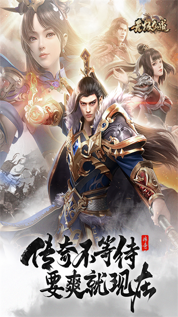 无极仙道九游版